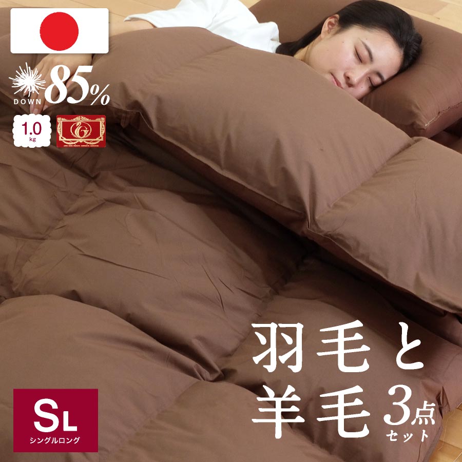 ふるさと納税 【日本の極み】羊毛混固わた入り 敷ふとん FY23