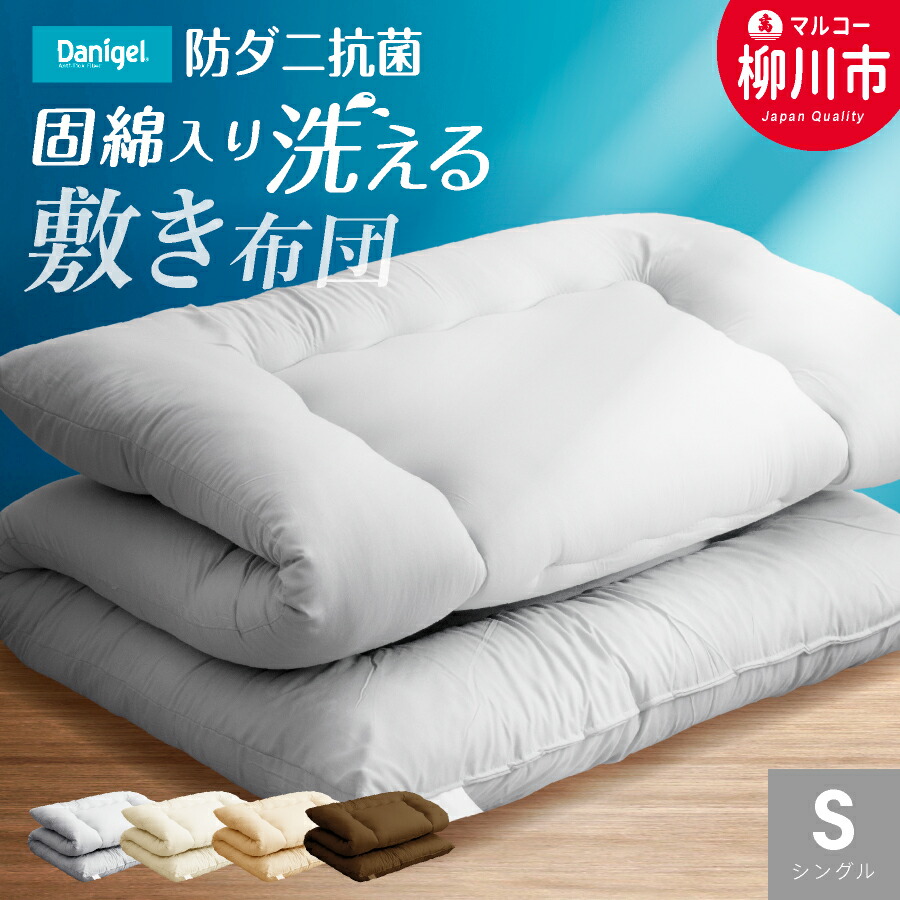 楽天市場】【ふるさと納税】福岡県産 防ダニ抗菌 敷布団