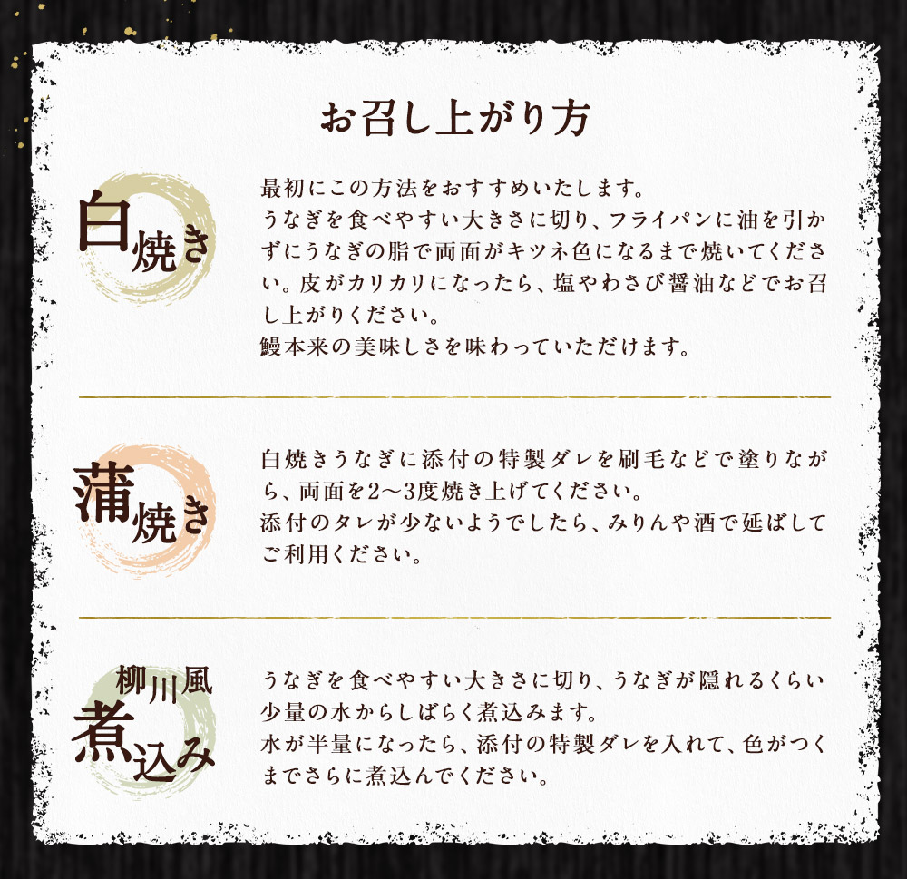 【ふるさと納税】柳川朝焼きうなぎ3尾入約150g×3尾合計約450gタレ・山椒6袋付き鰻朝焼き白焼き国産九州産冷蔵送料無料