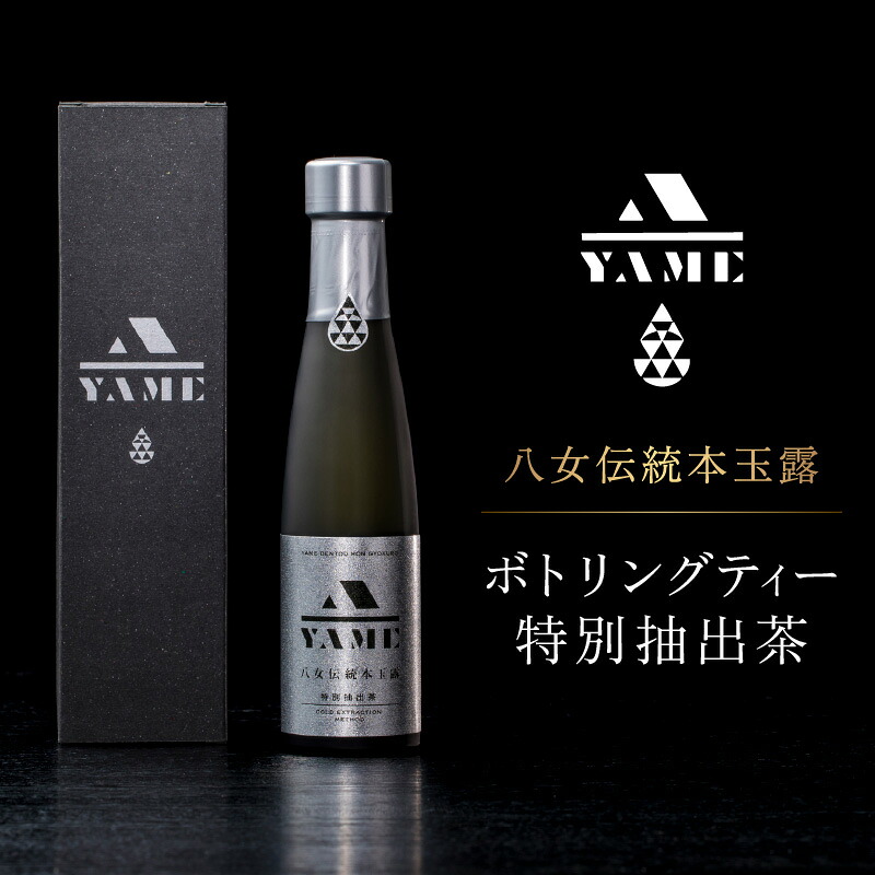 【ふるさと納税】八女伝統本玉露ボトリングティー 特別抽出茶 茶 お茶 八女茶 日本茶 高級 高級茶 玉露 グランプリ 世界一 日本一 ギフト 贈答用 贈答品 ボトリングティー 福岡県 八女市｜福岡県八女市 34,450円