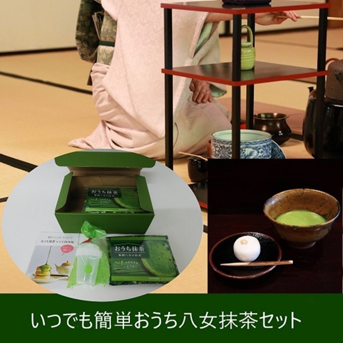 【ふるさと納税】おうち八女抹茶セット 抹茶 お手軽 本格 抹茶ラテ 料理