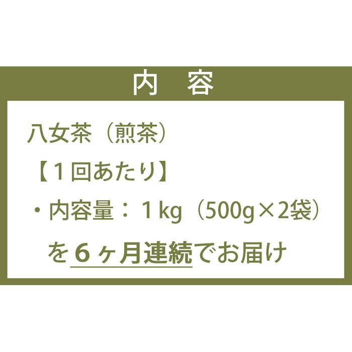 たっぷり1kg！＜産地元詰＞鶴の八女茶（煎茶） 茶葉・ティーバッグ