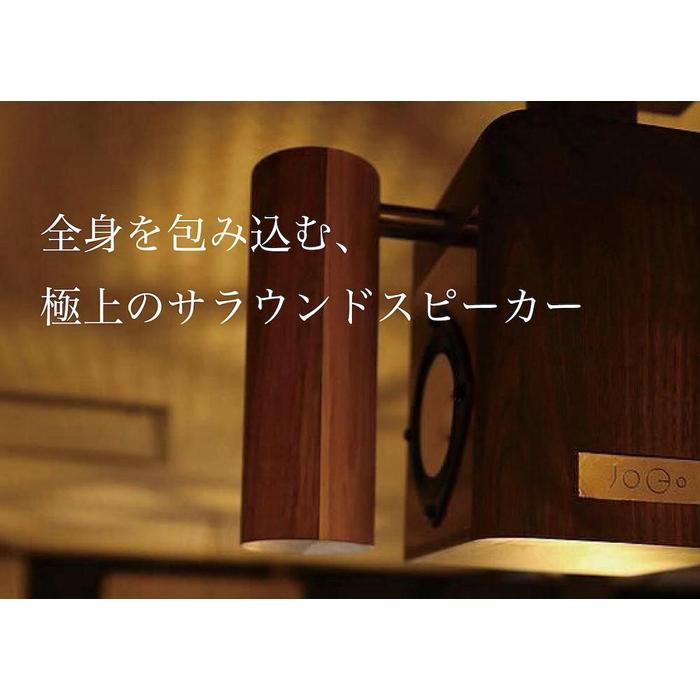 本格木製スピーカー JOGO Speaker「星(ほし)」福岡デザインアワード