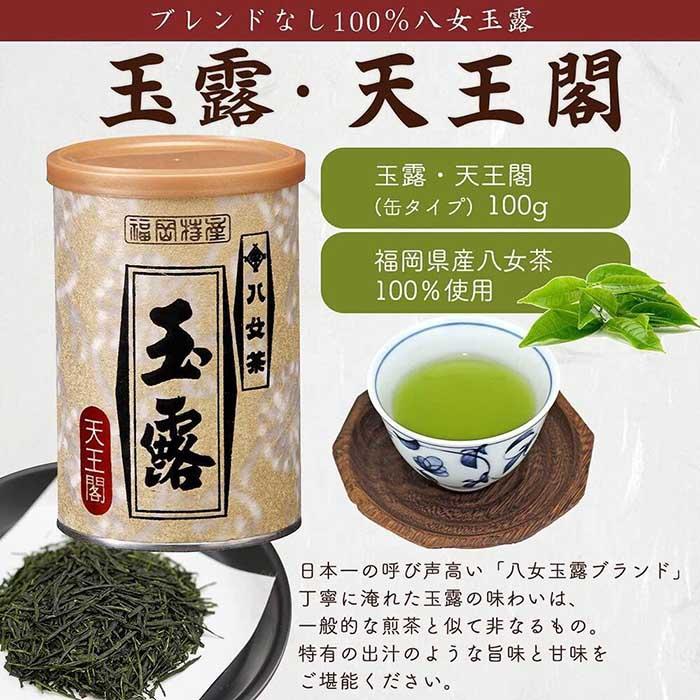 煎茶✨玉露茶✨緑茶 130g - 酒