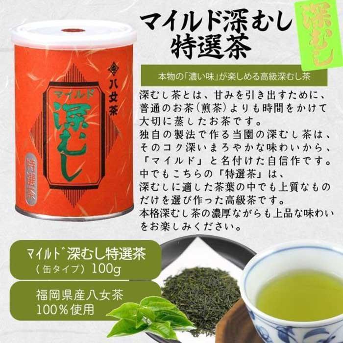 美味しい福岡八女星野村産粉茶300g