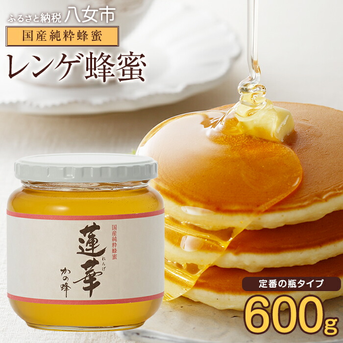 楽天市場】【ふるさと納税】＜国産＞かの蜂 はちみつ1.2kg（レンゲ600g