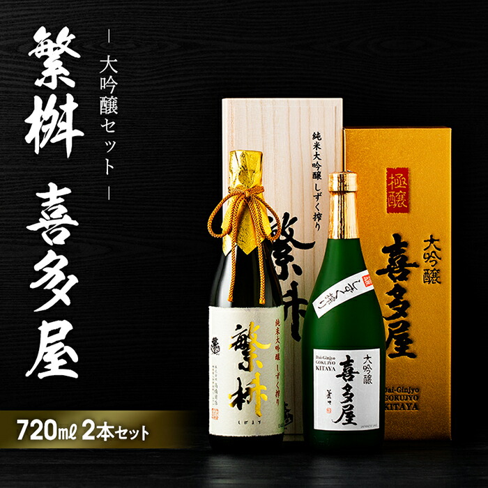 最も優遇の 《日本酒》高橋商店 クラッシック特別純米 1800ml 福岡県 繁桝 特別純米 日本酒