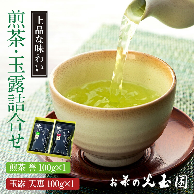 即日出荷 深むし茶 かぶせ茶 お茶 ギフト用封筒 各1袋 福岡 高級