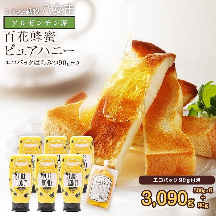 【ふるさと納税】かの蜂 ピュアハニー【AR】3kg（500g×6本） 純粋はちみつ　※エコパックはちみつ90g付き はちみつ ハチミツ 蜂蜜 ワンタッチボトル  保存食 防災グッズ