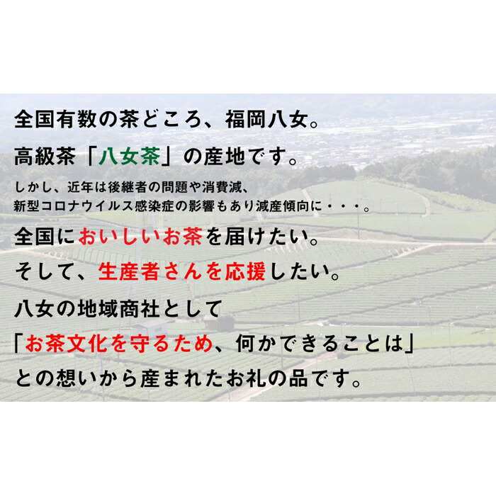 逆輸入 八女茶の老舗 古賀製茶本舗 訳ありご家庭用八女茶煎茶 どどんと１.２キロ automy.global