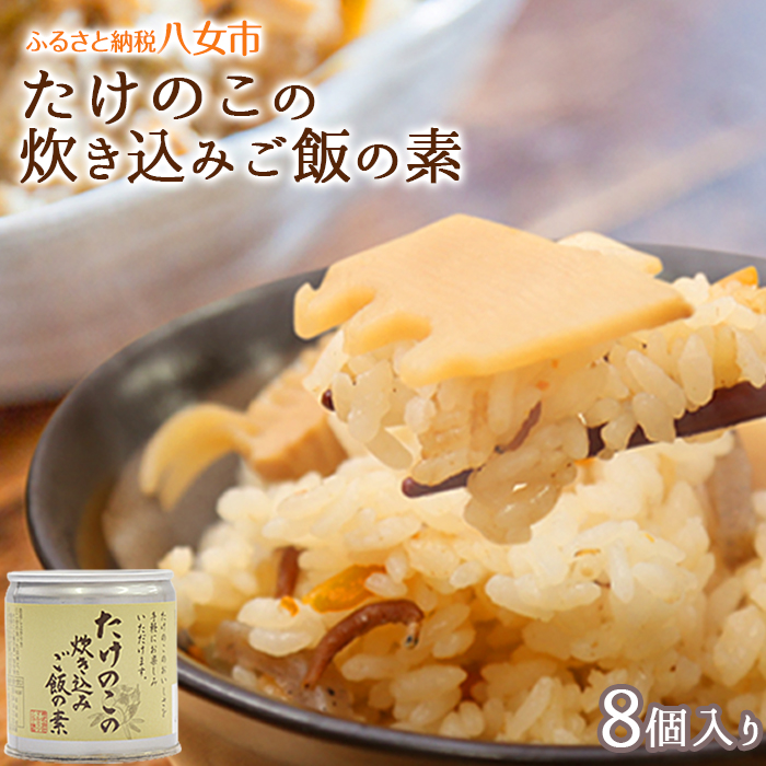 楽天市場】【ふるさと納税】たけのこ水煮セット｜【50セット限定