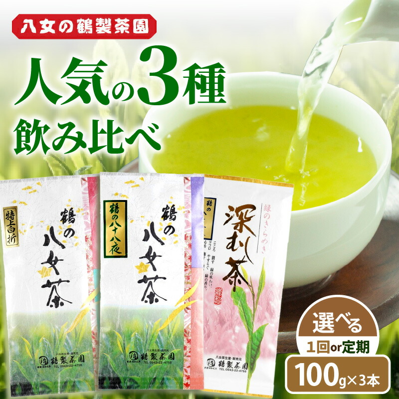 楽天市場】【ふるさと納税】 【高級】星野抹茶セット 星野抹茶