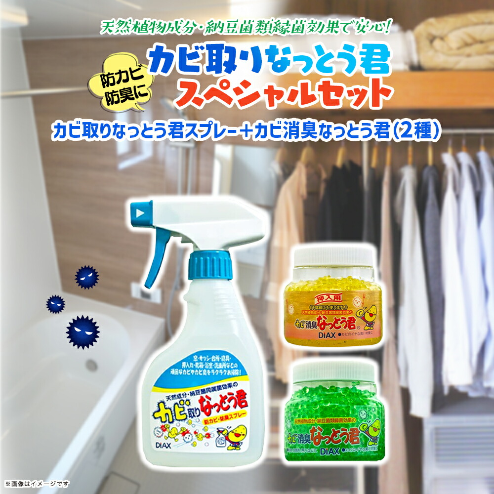 【毎月8日は】八女の日【やめの日】 カビ取り剤-日用品雑貨・文房具・手芸