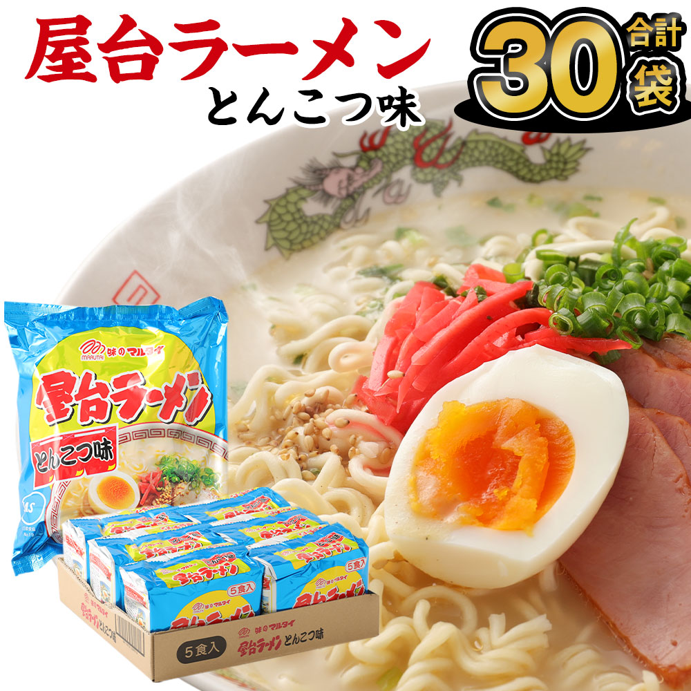 楽天市場】【ふるさと納税】博多屋台とんこつ棒ラーメン 40食セット 2食入り×20袋 棒ラーメン 博多 ラーメン 即席麺 保存食 豚骨 インスタント ラーメン 送料無料 : 福岡県筑後市