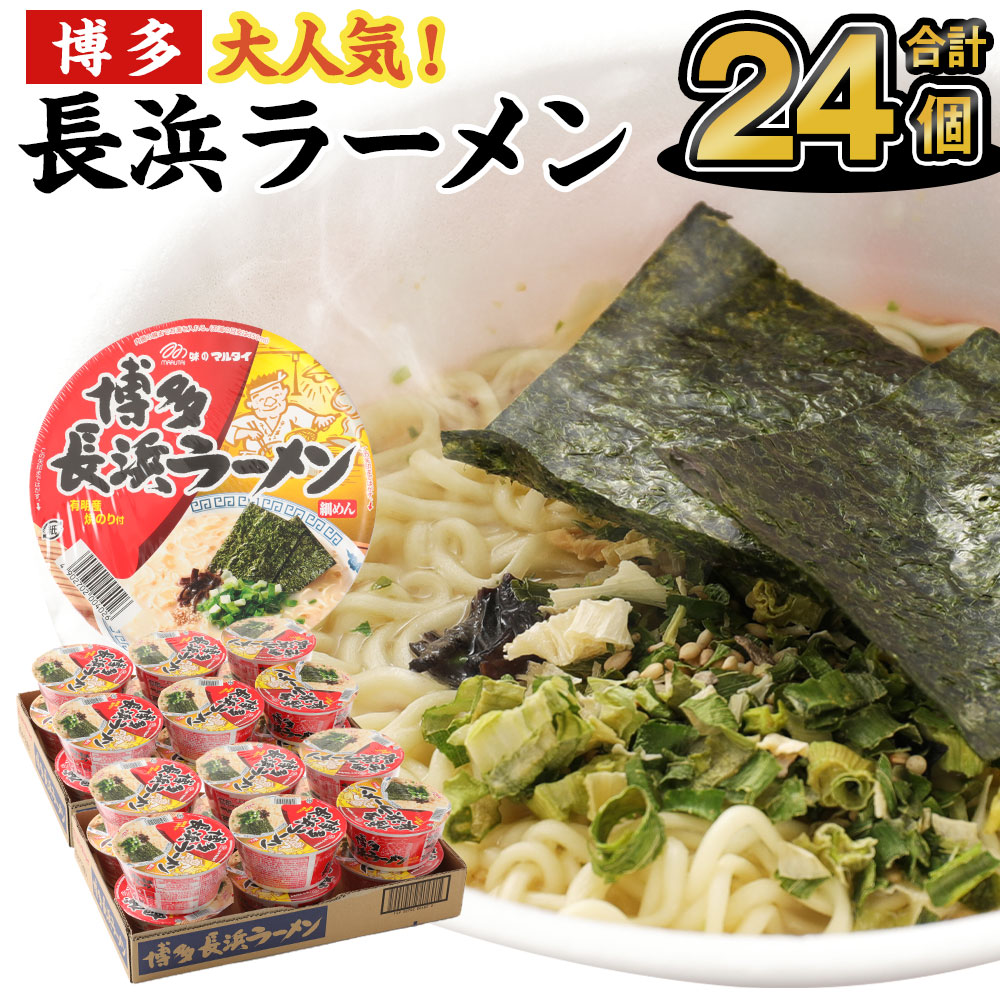 楽天市場】【ふるさと納税】博多屋台とんこつ棒ラーメン 40食セット 2食入り×20袋 棒ラーメン 博多 ラーメン 即席麺 保存食 豚骨 インスタント ラーメン 送料無料 : 福岡県筑後市