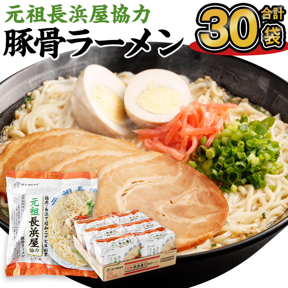 楽天市場】【ふるさと納税】博多屋台とんこつ棒ラーメン 40食セット 2食入り×20袋 棒ラーメン 博多 ラーメン 即席麺 保存食 豚骨 インスタント ラーメン 送料無料 : 福岡県筑後市