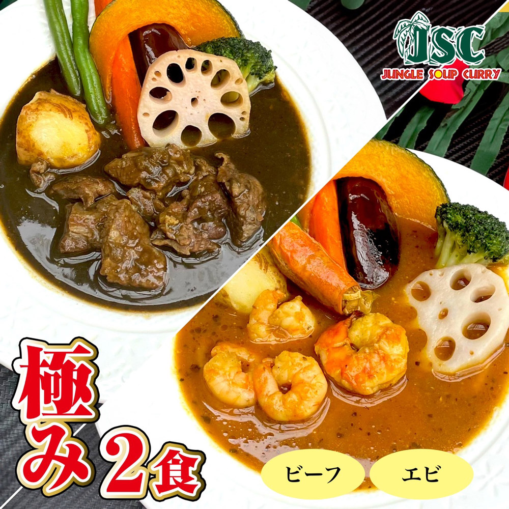 楽天市場】【ふるさと納税】冷凍スープカレー ルーのみ 4食セット 300g 
