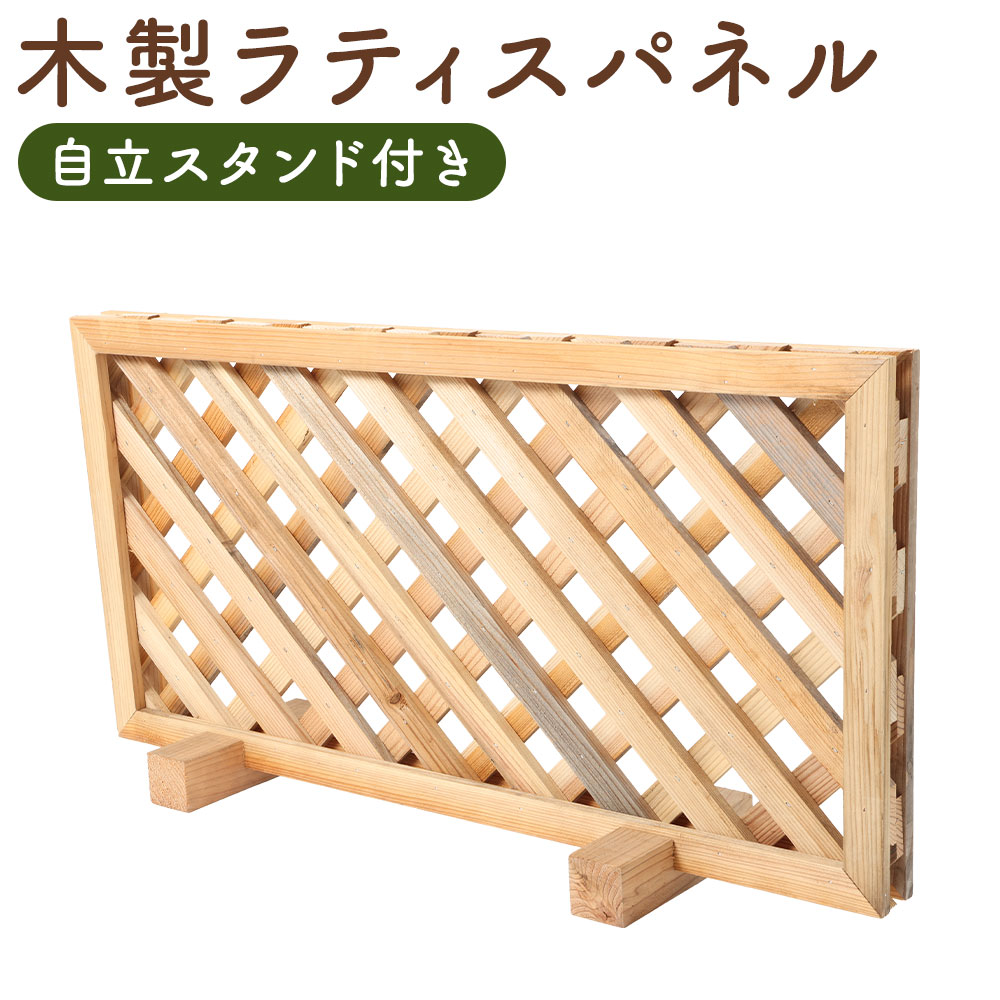 【ふるさと納税】木製ラティスダイアログボックス（独立独歩照明ランプ付き添い人） 1台 ラティスダイアログボックス 杉材 木製 駒寄せ 苑地駒寄せ ガーデニング 苑地備品 小物 雑貨 調度品 室内装飾 福岡県 筑後市 貨物輸送無料