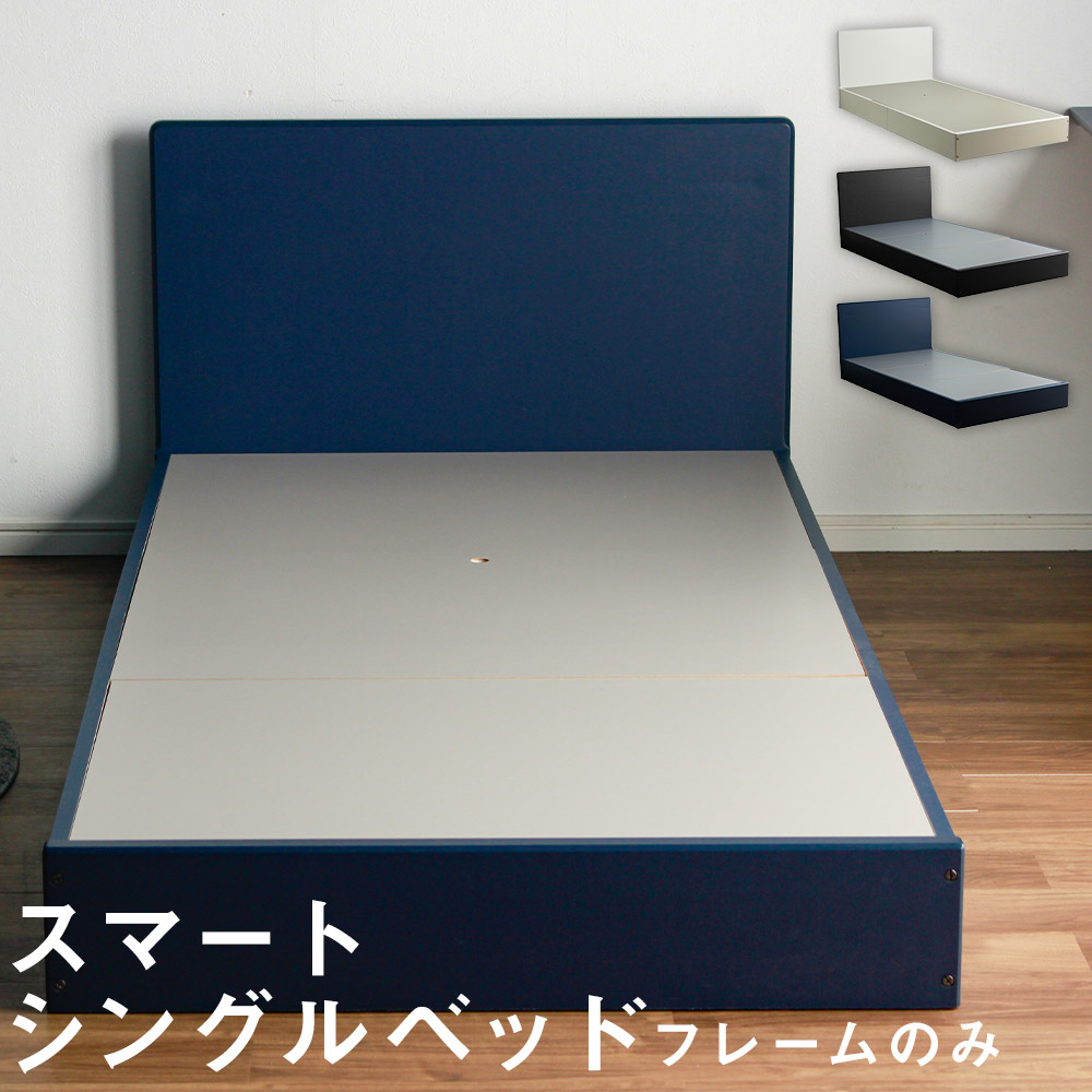 【ふるさと納税】【色合いを選べる】かっこ良い シングル臥榻 ( 一こまのみ ) 白いこと / 黒いこと / 米国海軍 W990×L2000×尖端H700・フッドH185 調度品 寝具 臥榻 シングル 臥榻一こま 分かりやすい 今めかしい 軽さ 福岡県 筑後市