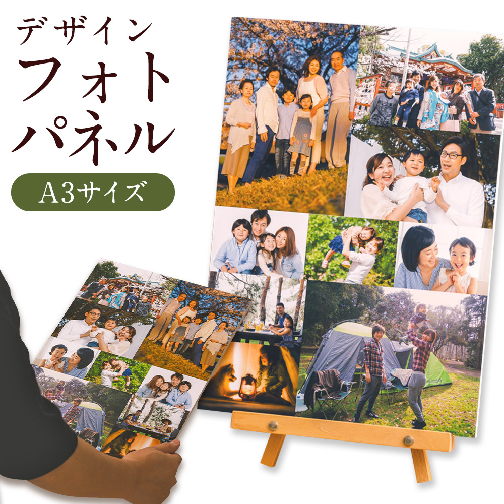 【ふるさと納税】飾れる デザインフォトパネル【A3】1枚 木製画架付  活動写真 映し絵 心おぼえ コラージュ 室内装飾 仕立て上げる代理業者 代理業者客あしらい 母の日 父の日 敬老の日 出来事 雑貨 日装置 筑後市 貨物輸送無料