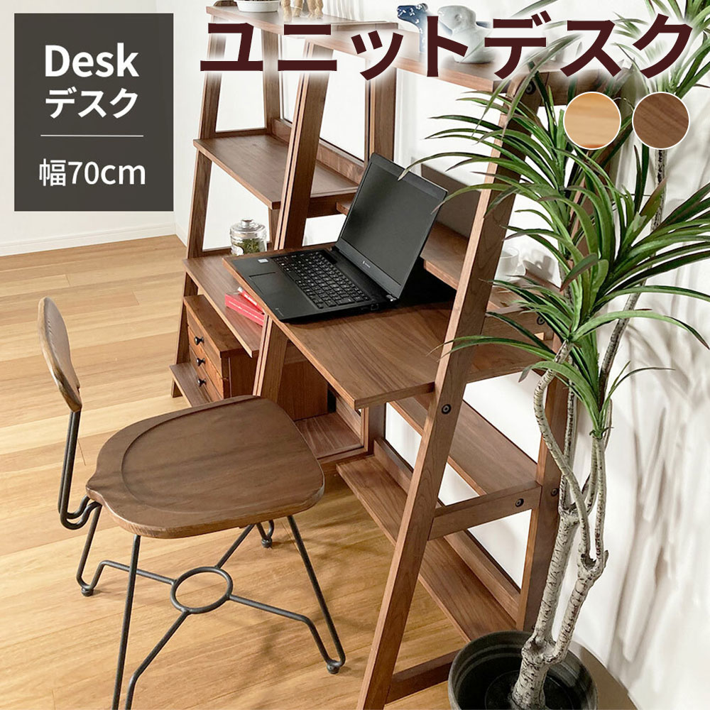 【ふるさと納税】＜選べる色合い＞こだわり用材の単一のもの事務机 1台 ウォール中毒者 / オーク材 約15kg 単一のもの事務机 木製 リビング事務机 事務机 一覧表 机 室内装飾 調度品 福岡県 筑後市 貨物輸送無料