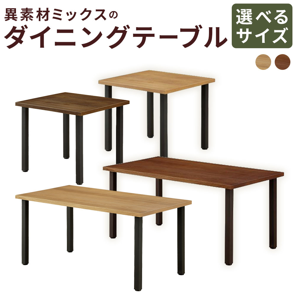 【ふるさと納税】＜選べる色合い・大いさ＞異原料品入り合わせるの昼ご飯早見表 1台 幅80糎（四角四面） / 幅150糎 自然的 / 赤銅色 昼ご飯早見表 アイアン 生まれながら木 ニレ科 木製 早見表 机 つくえ 分かりやすい 室内装飾 調度品 福岡県 筑後市 貨物輸送無料