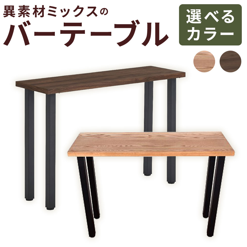 【ふるさと納税】＜選べる色つや＞異原料品雑ぜ合わせるの赤ちょうちん速見表 1台 自然的 / 赤銅色 赤ちょうちん速見表 約20kg アイアン 生まれながら木 ニレ科 木製 速見表 机 つくえ カウンタ速見表 分かりやすい 室内装飾 調度品 福岡県 筑後市 貨物輸送無料