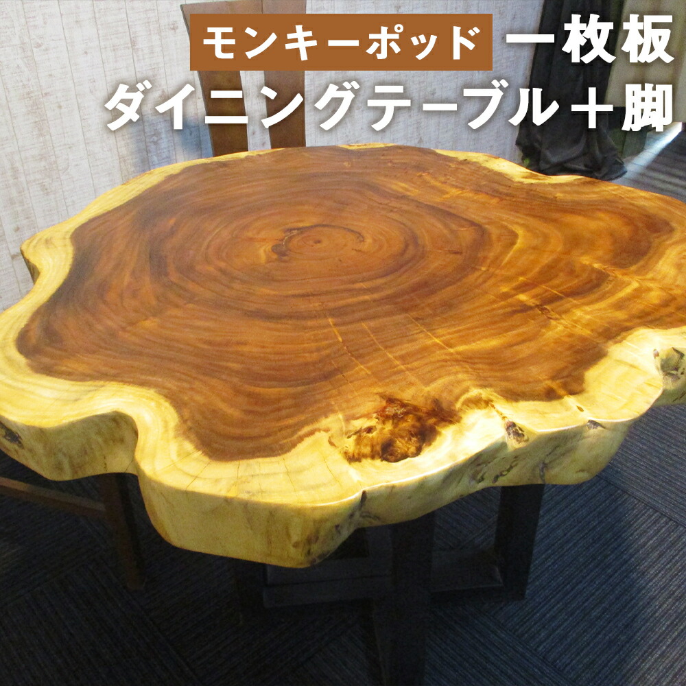 引き取り割あり-8600円　【ブビンガ】　一枚板　天然木　ローテーブル　座卓 ブビンガ座卓│佐藤銘木店│一枚板、一枚板テーブル、天然木一枚
