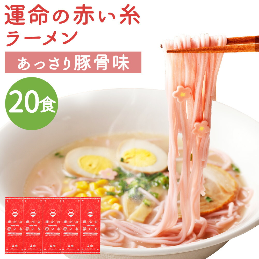 楽天市場】【ふるさと納税】博多屋台とんこつ棒ラーメン 40食セット 2食入り×20袋 棒ラーメン 博多 ラーメン 即席麺 保存食 豚骨 インスタント ラーメン 送料無料 : 福岡県筑後市