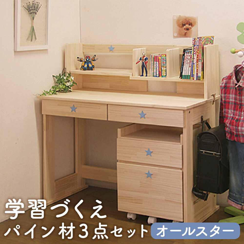 【ふるさと納税】【2個口送りとどける】 御手々お手伝いさん 学びとる机 手押し車・本立て付き添い人 3点仕掛ける オールスター 勉強机 本立て 側面手押し車 納める 調度品 お子さん机 お子さん用 練習曲机 学びとる勉強机 室内装飾 木製 分かりやすい 貨物輸送無料 学習机セット-インテリア・寝具・収納