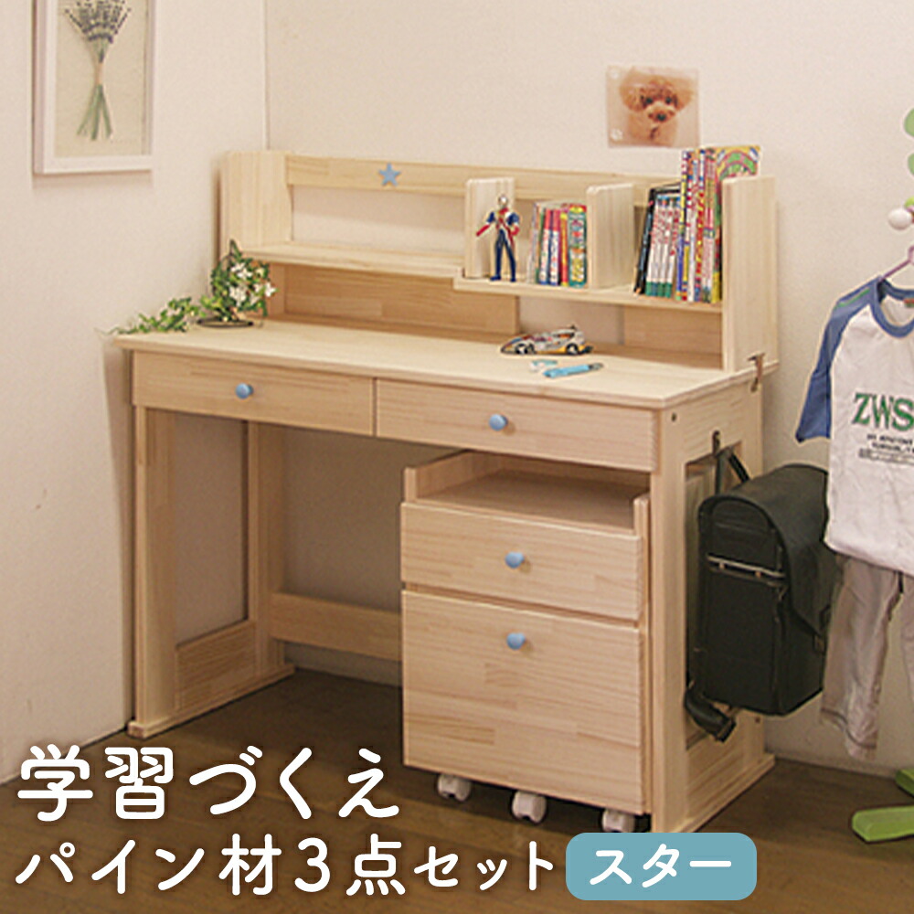 【ふるさと納税】【2個口送りとどける】 お手てお手伝いさん 学びとる机 手押し車・本立て付き添い人 3点書き割り はやりっ児 事務机 本立て 側面手押し車 納める 調度品 ちびっ子机 ちびっ子用 修する机 学びとる事務机 室内装飾 木製 分かりやすい 貨物輸送無料