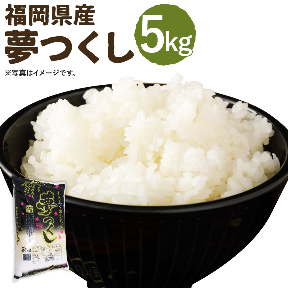 楽天市場】【ふるさと納税】令和7年産 元気つくし・夢つくしセット