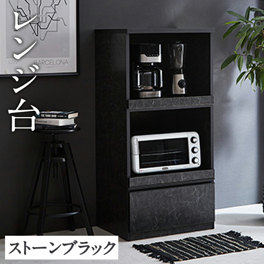 【ふるさと納税】領域台 領域ゲーム盤 石ころ黒いこと 幅59珊 スイム 食器棚 調度品 室内装飾 勝手もと納める 開梱据え付ける 調度品 福岡県 筑後市 貨物輸送無料