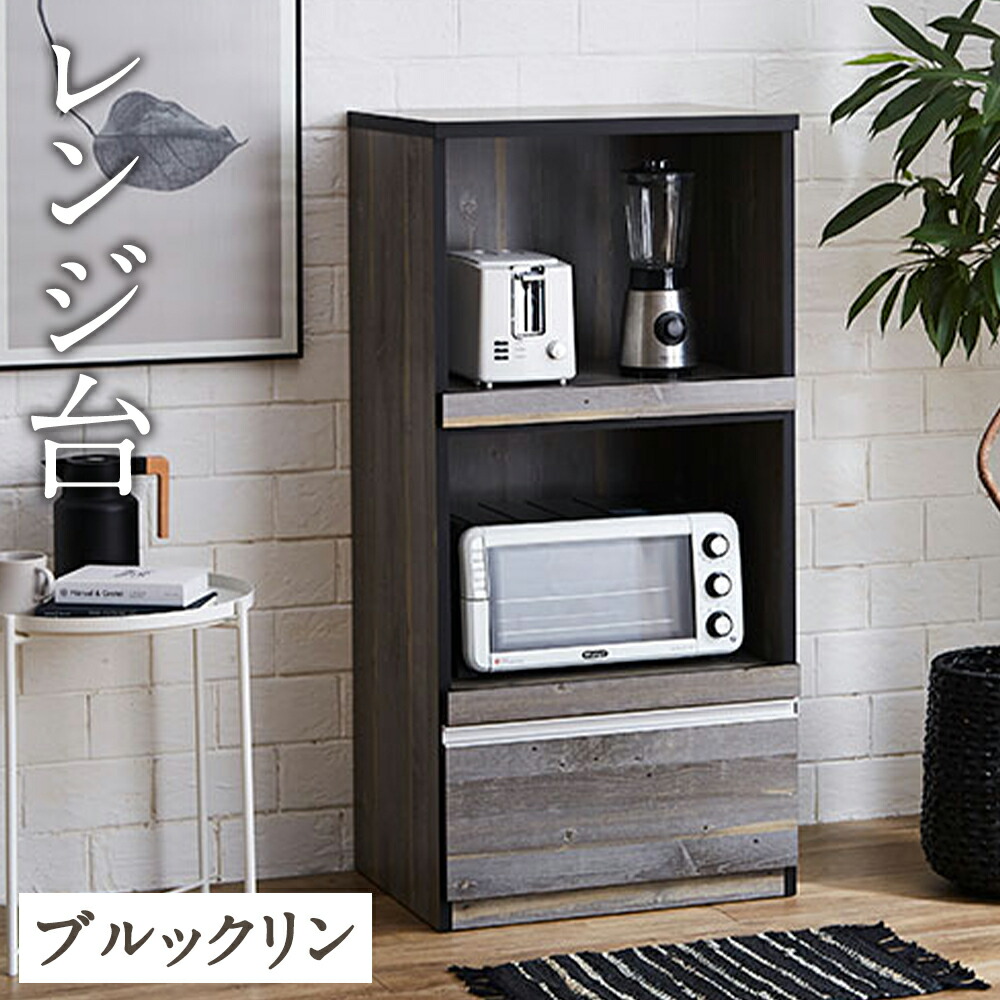 【ふるさと納税】領域台 領域ゲーム盤 ブルックリン 幅59珊 スイム 食器棚 調度品 室内装飾 勝手もと納める 開梱据え付ける 調度品 福岡県 筑後市 貨物輸送無料