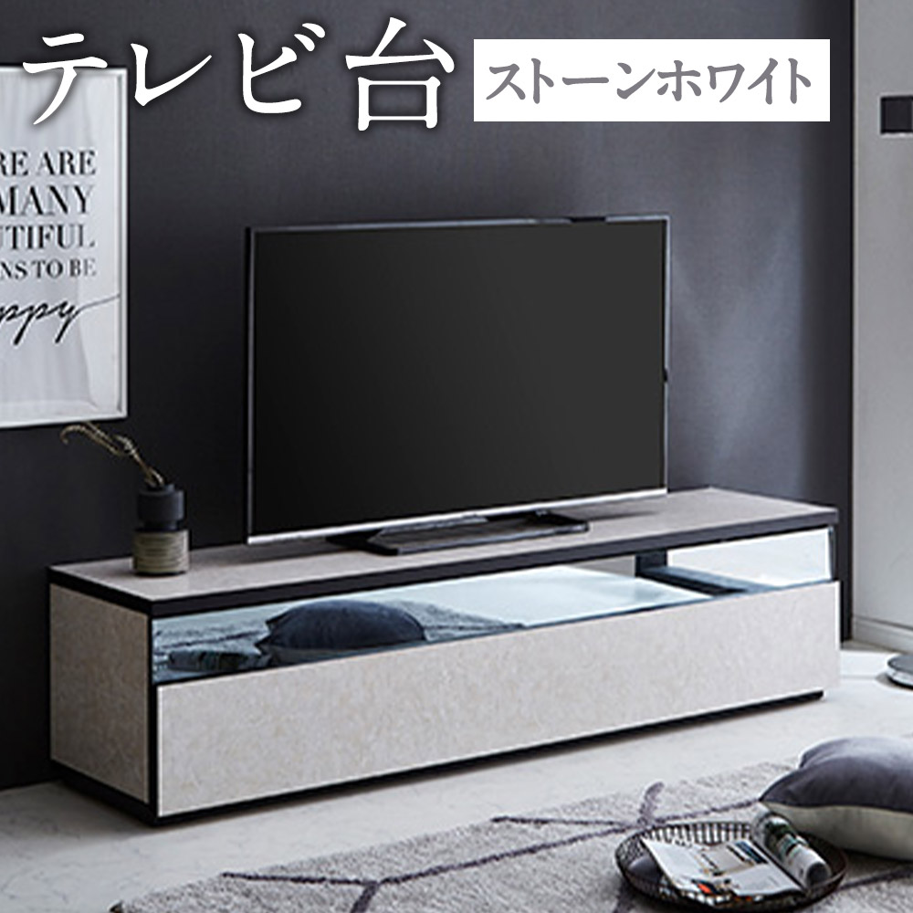 【ふるさと納税】テレビ受像機台 TV台 石ころ白いこと 幅180糎 フレッド テレビ受像機ゲーム盤 置き目洋弓ド調度品 リビング 室内装飾 開梱とり備える 調度品 福岡県 筑後市 貨物輸送無料