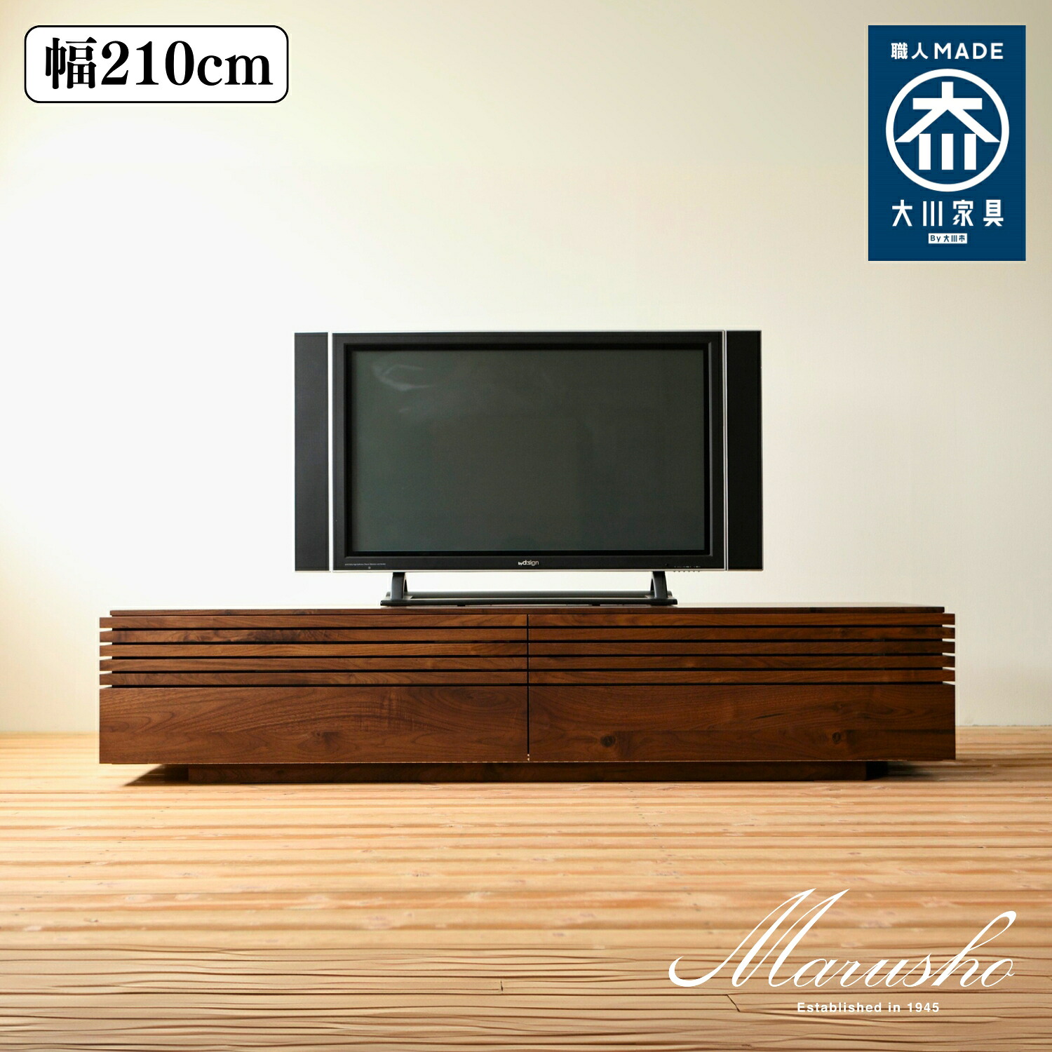 【ふるさと納税】【MARUSHO】CORRENTE TVボード 210 テレビ台 ローボード TV台 テレビボード｜福岡県大川市