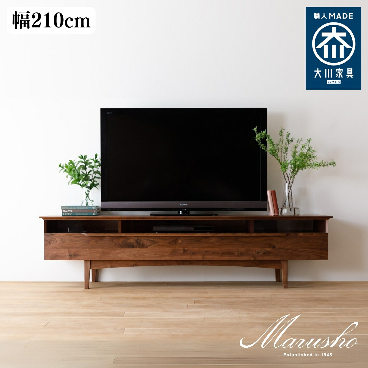 【ふるさと納税】【MARUSHO】モルビド TVボード W2100