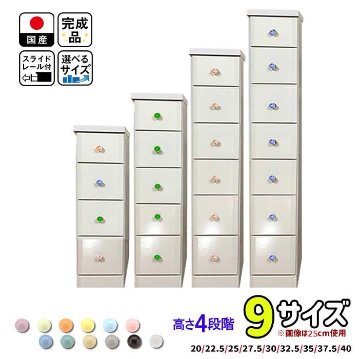 トラスト 幅2.5ｃｍ刻みのすき間収納 ソピアホワイト 6段 