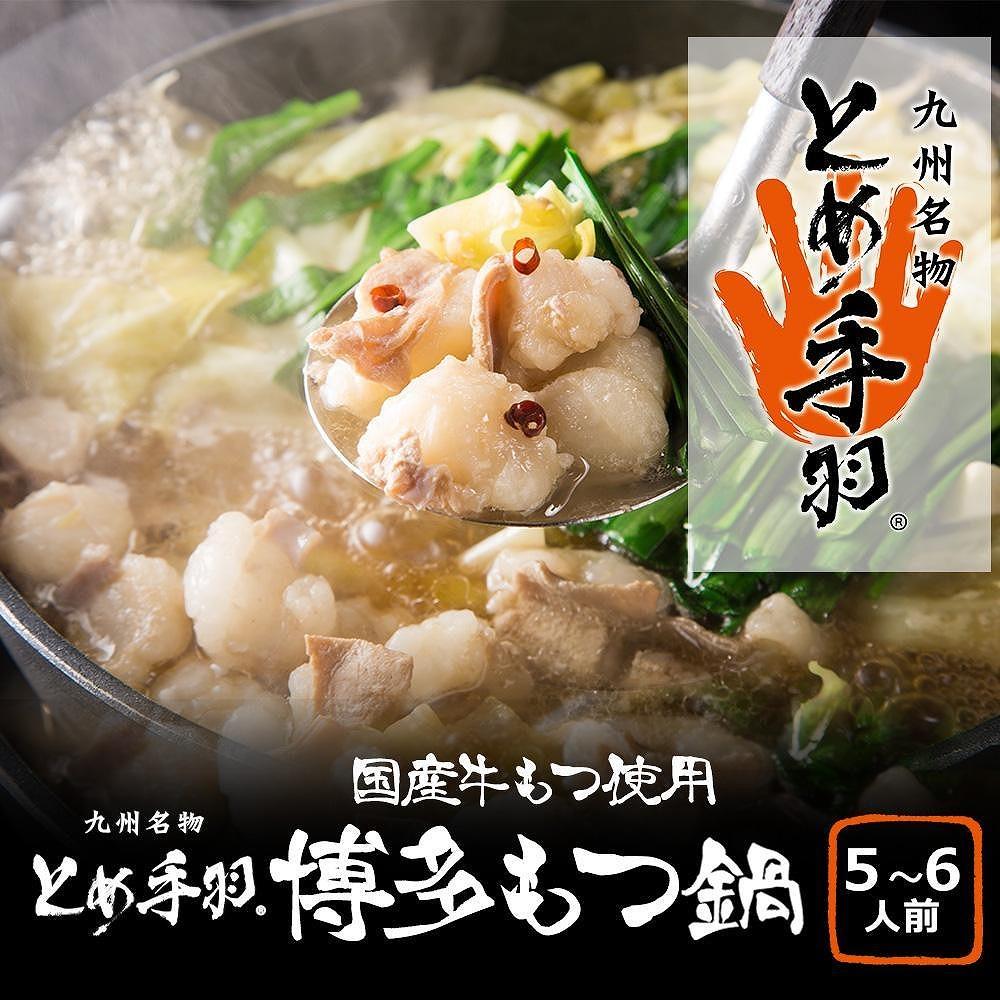 【ふるさと納税】九州名物とめ手羽 博多もつ鍋セット 九州しょうゆ味 5～6人前｜福岡県大川市 15,540円