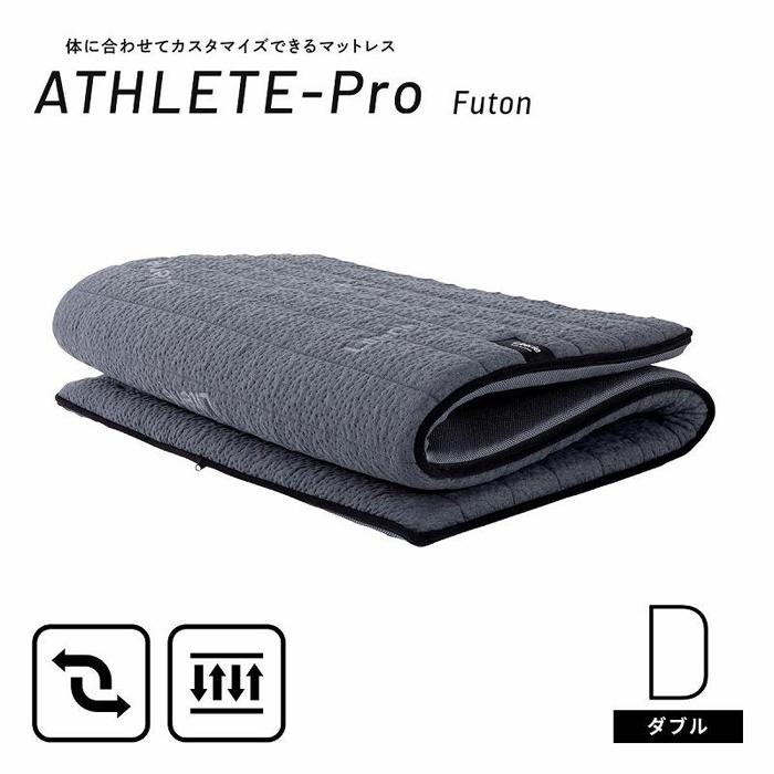 【ふるさと納税】洗える 敷布団 ダブル アスリート Pro 厚さ6cm【モーブル／大川家具／リテリー】