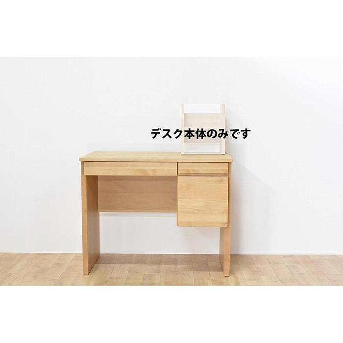 【ふるさと納税】＜しっかり収納一体型デスク＞レグル90デスク／アルダー／机／大川家具 | 家具 ファニチャー 人気 おすすめ 送料無料｜福岡県大川市 105,000円