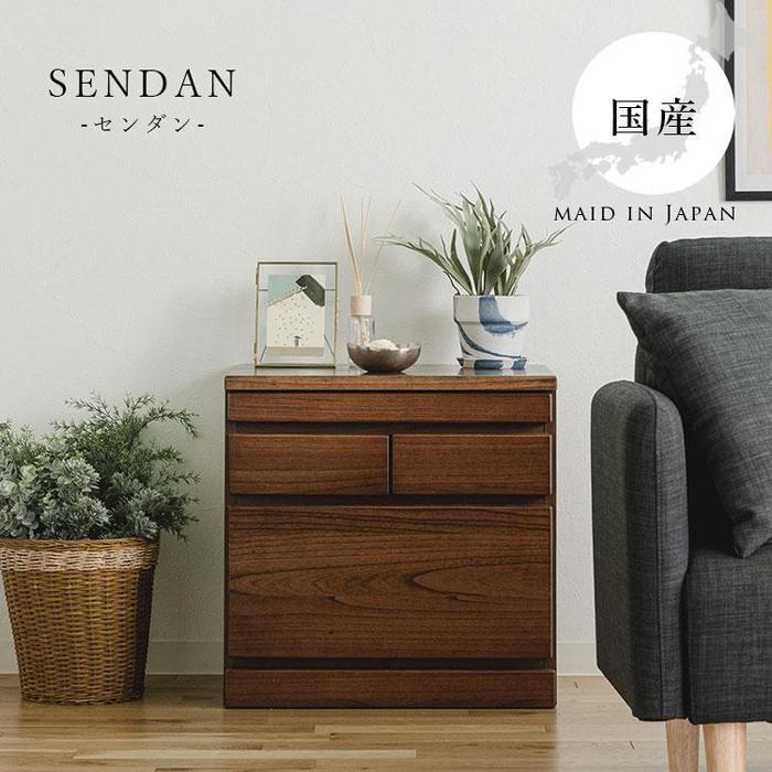 【ふるさと納税】センダンチェスト 幅55cm【カラー：ブラウン】 | 家具 ファニチャー 人気 おすすめ 送料無料｜福岡県大川市