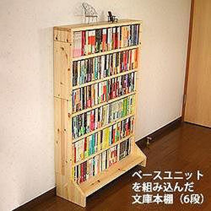 【専用】本棚　木製　天然木　パイン材　北欧　無垢材 楽天市場】【ふるさと納税】北欧パイン無垢 本棚（文庫本）横幅