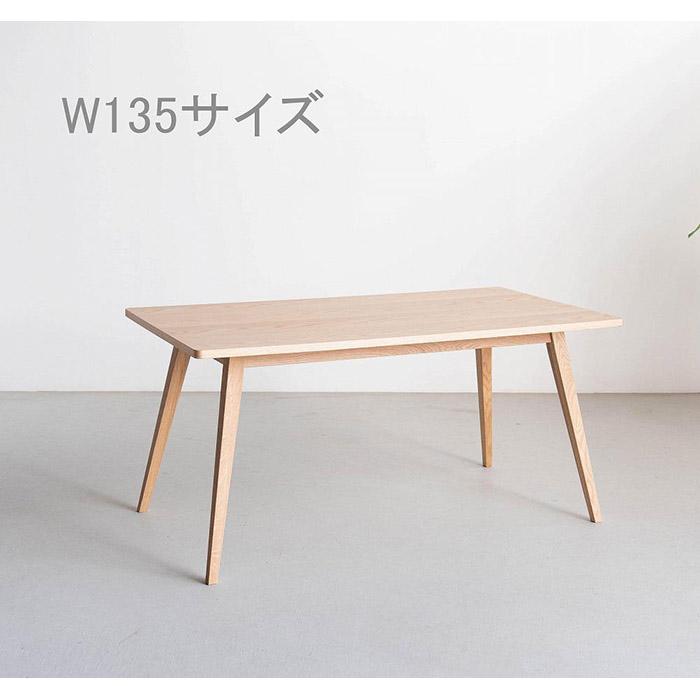 【ふるさと納税】テーブル 135×80 ダイニング オークランド2 オーク 大川家具【大川市・辻製作所】 | 家具 ファニチャー 人気 おすすめ 送料無料|福岡県大川市