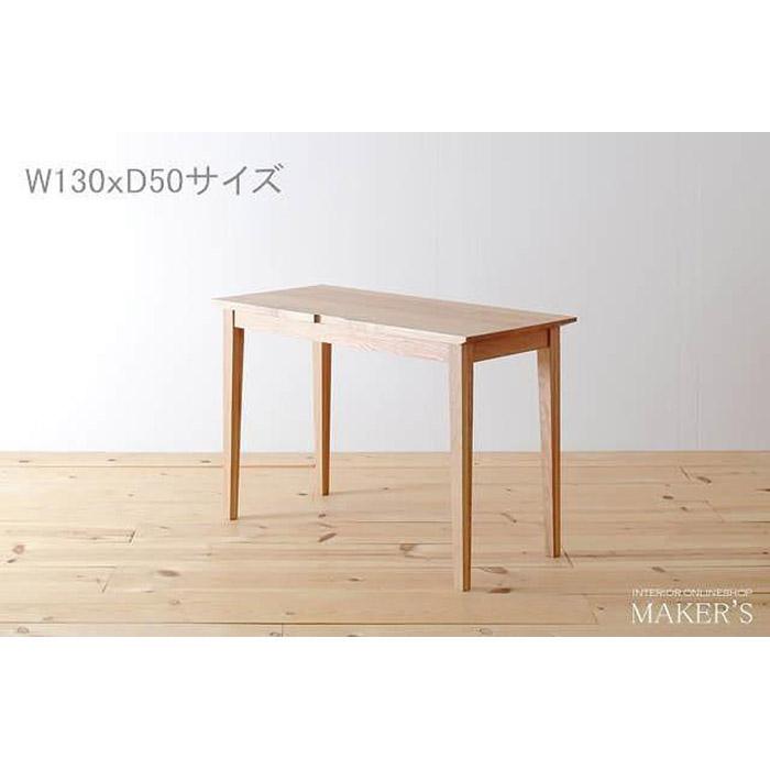 ふるさと納税 福岡県 大川市 デスク シトクII 120サイズ／オーク ふるさと納税ノコ デスク 100cm⁄120cm⁄140cm⁄160cm