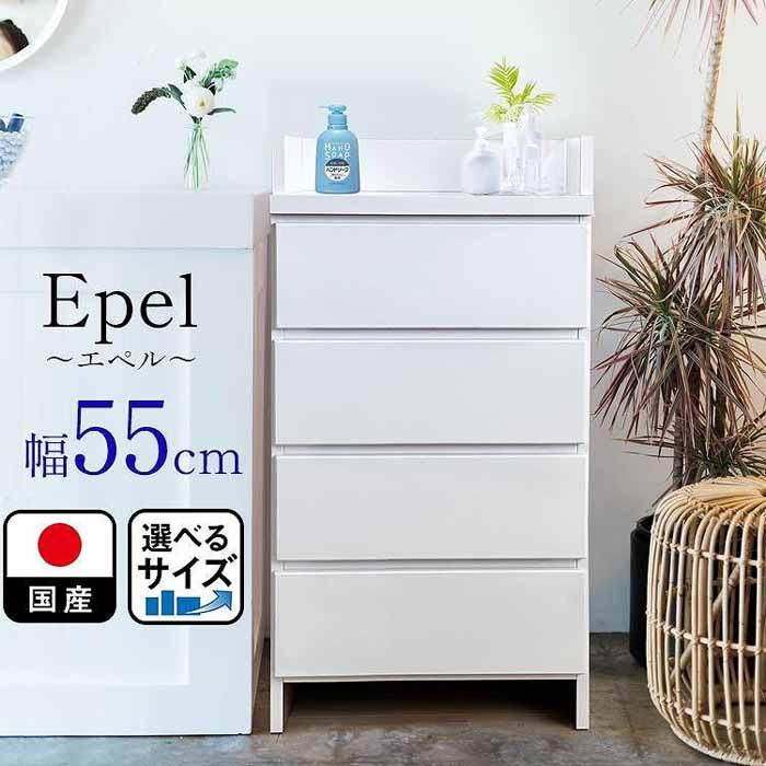 【ふるさと納税】ランドリーチェスト スリム 薄型 奥行30 幅55 国産 エペル ホワイト 完成品 ランドリー収納 チェスト ランドリー 脱衣所 収納 棚 | 家具 ファニチャー 人気 おすすめ 送料無料