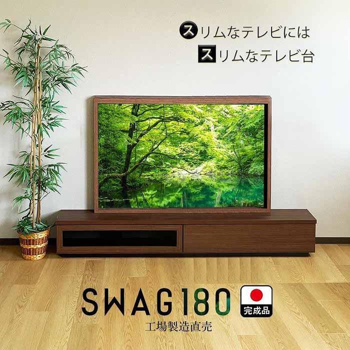 楽天市場】【ふるさと納税】テレビ台 完成品 180cm（ブラウン）国産