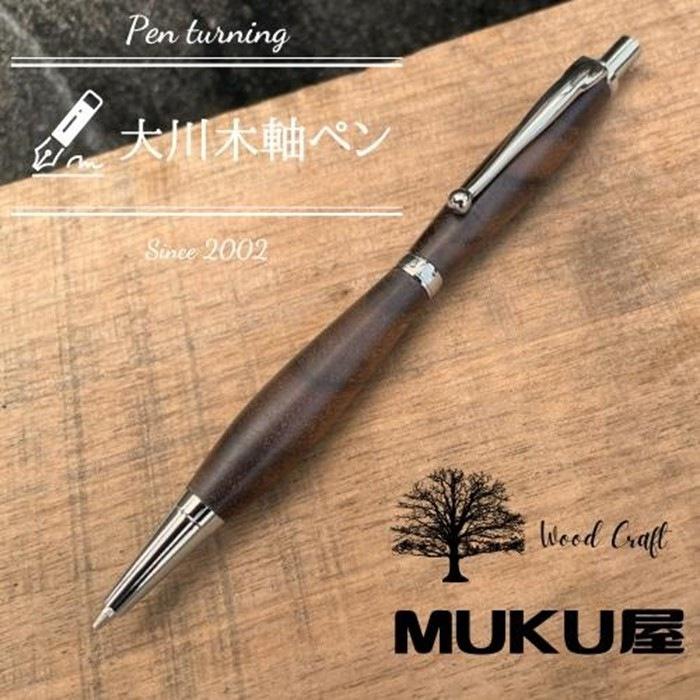 楽天市場】【ふるさと納税】木軸ペンが自分で作れます！工房で木製ペン