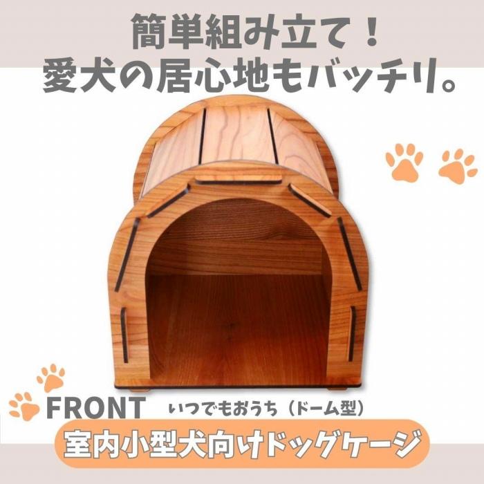楽天市場】【ふるさと納税】手作り・オーダーメイドな犬小屋専門店『犬