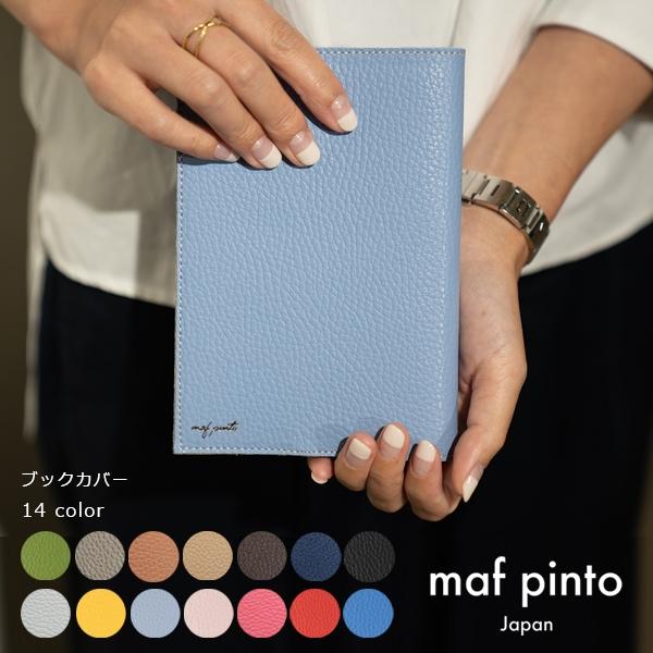 楽天市場】【ふるさと納税】maf pinto (マフ ピント) レザーブック